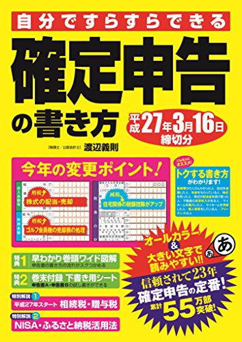 一気にわかる！池上彰の世界情勢２０１８ 国際紛争、一触即発編