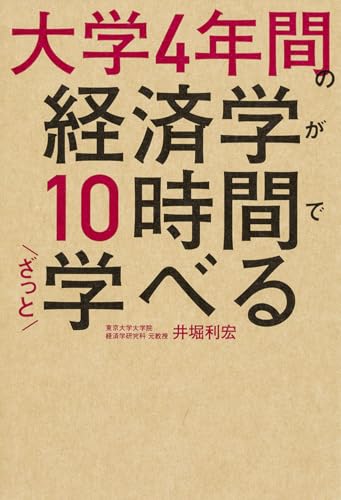 一気にわかる！池上彰の世界情勢２０１８ 国際紛争、一触即発編