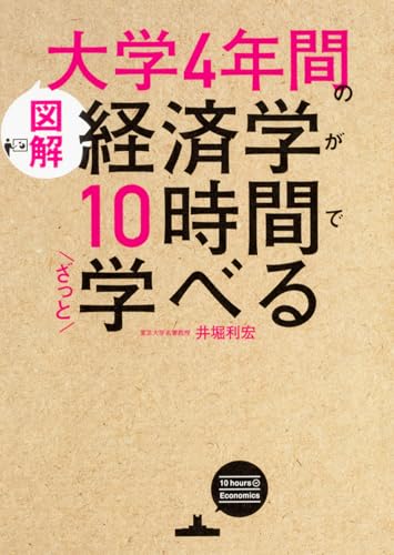 一気にわかる！池上彰の世界情勢２０１８ 国際紛争、一触即発編