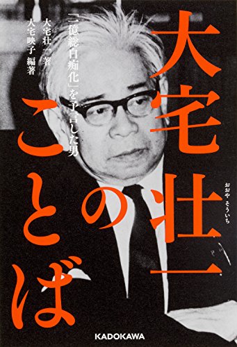 一気にわかる！池上彰の世界情勢２０１８ 国際紛争、一触即発編