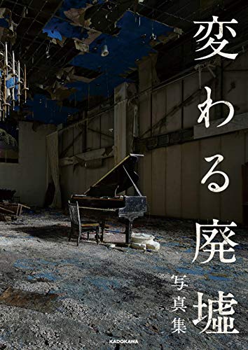 一気にわかる！池上彰の世界情勢２０１８ 国際紛争、一触即発編