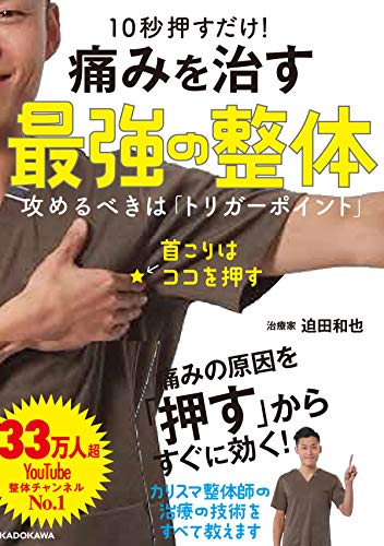 最強 オス 筋肉