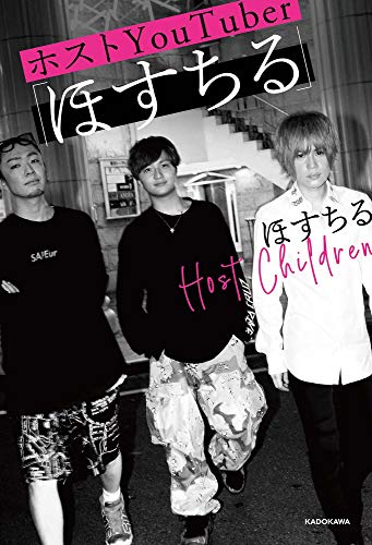 Amazonでほすちるの【Amazon.co.jp 限定】ホストYouTuber「ほすちる」(特典:超プレミアム自撮り写メ データ配信)。アマゾンならポイント還元本が多数。ほすちる作品ほか、お急ぎ便対象商品は当日お届けも可能。また【Amazon.co.jp 限定】ホストYouTuber「ほすちる」(特典:超プレミアム自撮り写メ データ配信)もアマゾン配送商品なら通常配送無料。