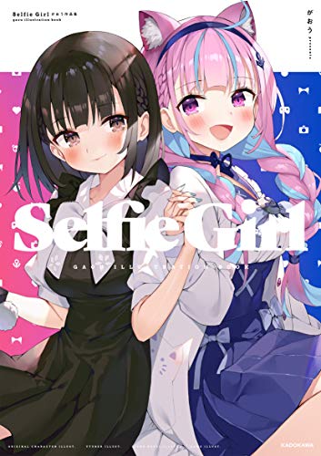 AmazonでがおうのSelfie Girl がおう作品集。アマゾンならポイント還元本が多数。がおう作品ほか、お急ぎ便対象商品は当日お届けも可能。またSelfie Girl がおう作品集もアマゾン配送商品なら通常配送無料。