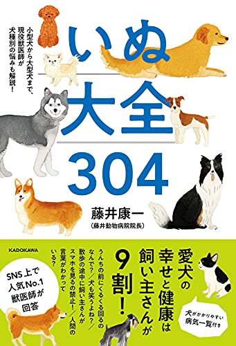 一気にわかる！池上彰の世界情勢２０１８ 国際紛争、一触即発編