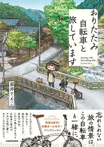 一気にわかる！池上彰の世界情勢２０１８ 国際紛争、一触即発編