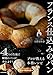フランス仕込みのパン