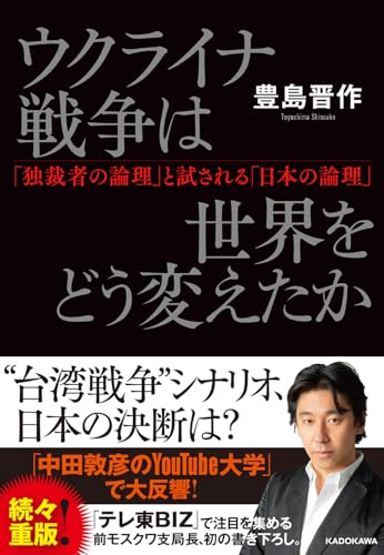 一気にわかる！池上彰の世界情勢２０１８ 国際紛争、一触即発編
