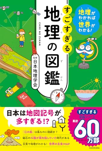 一気にわかる！池上彰の世界情勢２０１８ 国際紛争、一触即発編