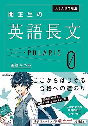 基礎〜最難関】英語の参考書ルート（追加オプション）紹介 | 【公式