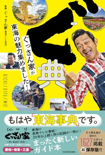 一気にわかる！池上彰の世界情勢２０１８ 国際紛争、一触即発編