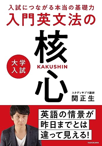 基礎〜最難関】英語の参考書ルート（メイン）紹介 | 【公式】アクシブ