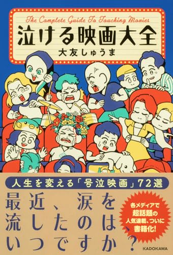 一気にわかる！池上彰の世界情勢２０１８ 国際紛争、一触即発編