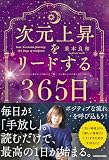 次元上昇をリードする365日の買取価格
