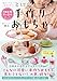 親子で作れて 知育にも! 100均グッズでとにかく可愛い手作りおもちゃ