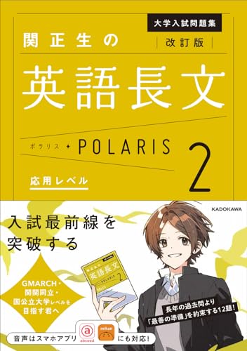 基礎〜最難関】英語の参考書ルート（メイン）紹介 | 【公式】アクシブ