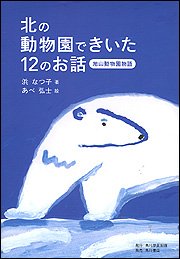 一気にわかる！池上彰の世界情勢２０１８ 国際紛争、一触即発編