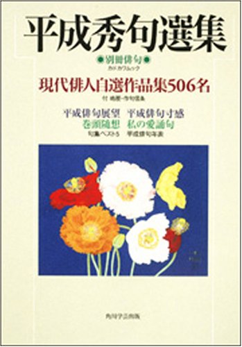 一気にわかる！池上彰の世界情勢２０１８ 国際紛争、一触即発編
