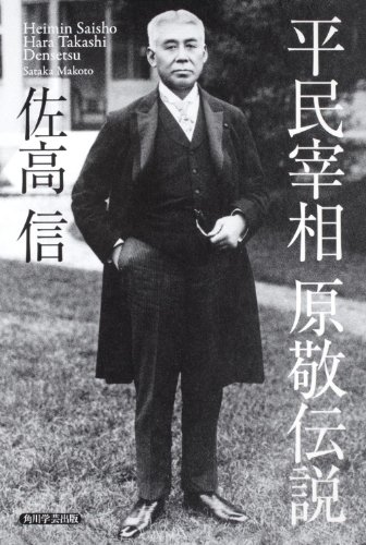 一気にわかる！池上彰の世界情勢２０１８ 国際紛争、一触即発編
