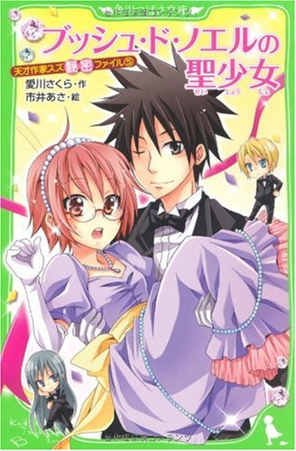 一気にわかる！池上彰の世界情勢２０１８ 国際紛争、一触即発編