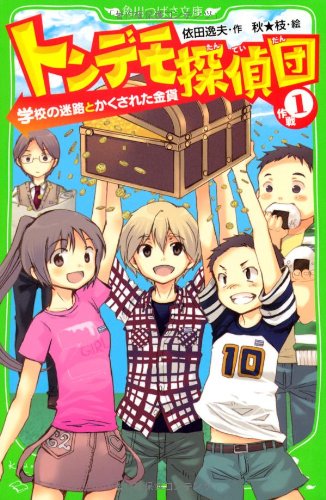 一気にわかる！池上彰の世界情勢２０１８ 国際紛争、一触即発編