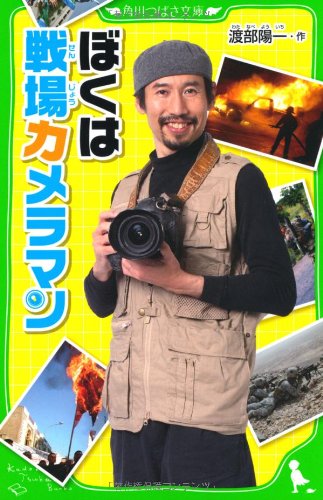 一気にわかる！池上彰の世界情勢２０１８ 国際紛争、一触即発編