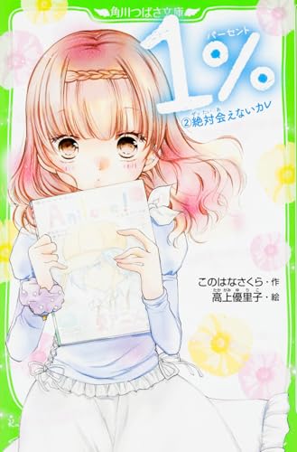 一気にわかる！池上彰の世界情勢２０１８ 国際紛争、一触即発編