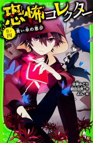 一気にわかる！池上彰の世界情勢２０１８ 国際紛争、一触即発編