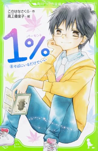 一気にわかる！池上彰の世界情勢２０１８ 国際紛争、一触即発編