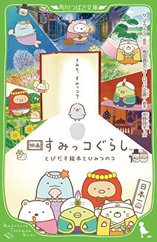 一気にわかる！池上彰の世界情勢２０１８ 国際紛争、一触即発編