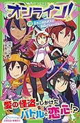 オンライン!22 落ちこぼれボスと告白イリュージョン