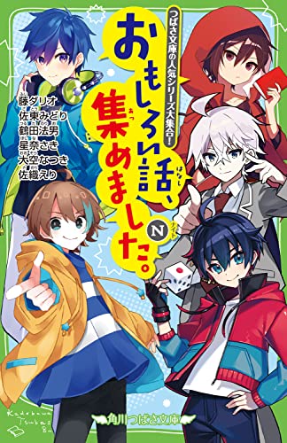 おもしろい話、集めました。N