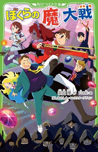 宗田理『ぼくらのシリーズ』　全巻セット 38巻 新品 / ぼくらシリーズ (全39冊) 全巻セット : 漫画全巻ドット