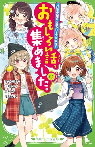 おもしろい話、集めました。C