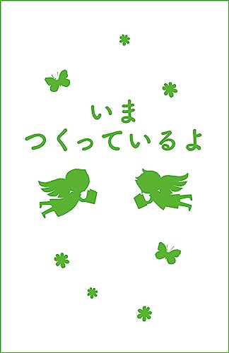 恐怖コレクター 巻ノ二十八 赤い手帳の誕生(28)
