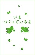恐怖コレクター 巻ノ二十九 千野3兄妹