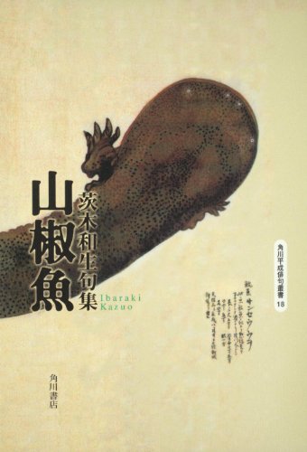 一気にわかる！池上彰の世界情勢２０１８ 国際紛争、一触即発編