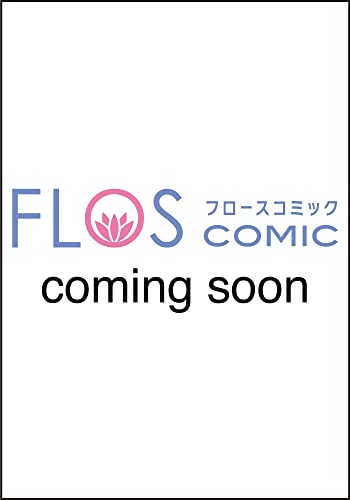 セイレン〜悪党と契約家族になった〜 4
