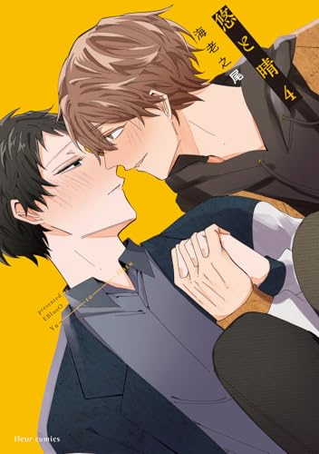悠と晴（4）