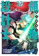 史上最高の領地設計士 02