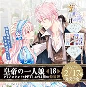フロースコミック｜WEB漫画最新刊｜コミック新刊チェック
