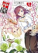 フロースコミック Web漫画最新刊 コミック新刊チェック