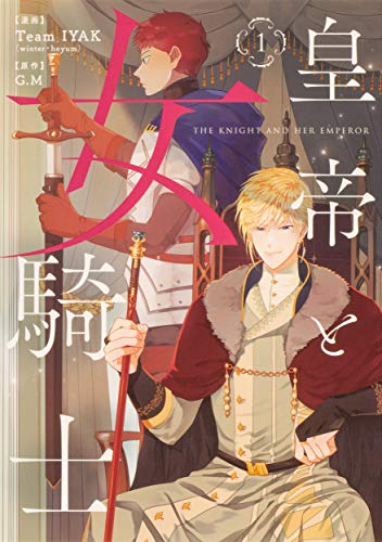 フロースコミック 新刊