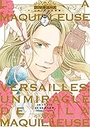 ラ・マキユーズ～ヴェルサイユの化粧師～ 2