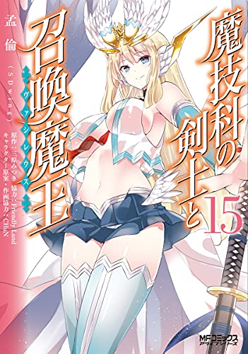 15巻