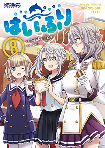 8巻