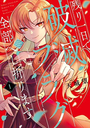 フロース コミック