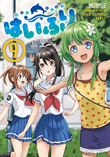 9巻