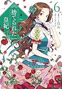 フロースコミック Web漫画最新刊 コミック新刊チェック