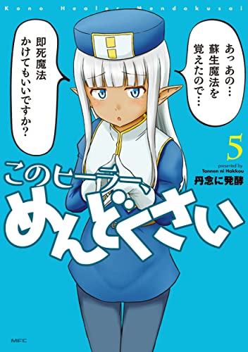 5巻